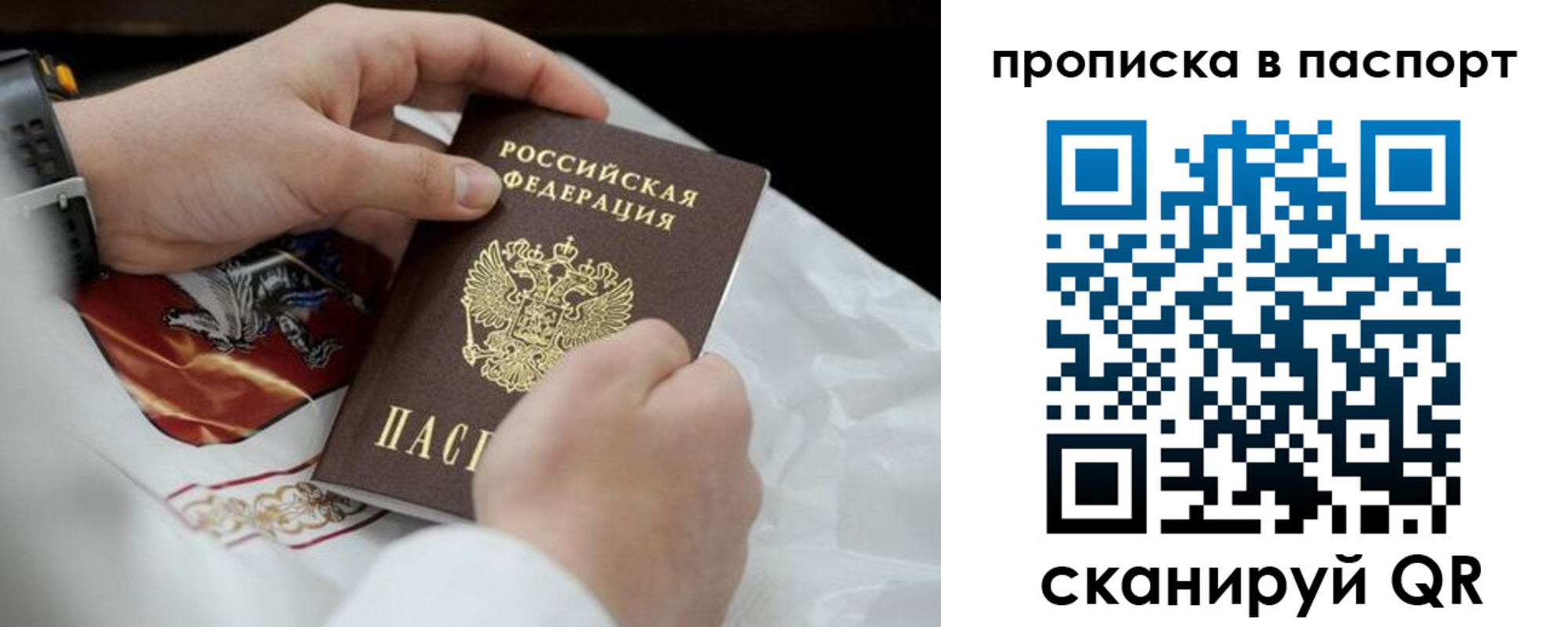 прописка законно в Таганроге