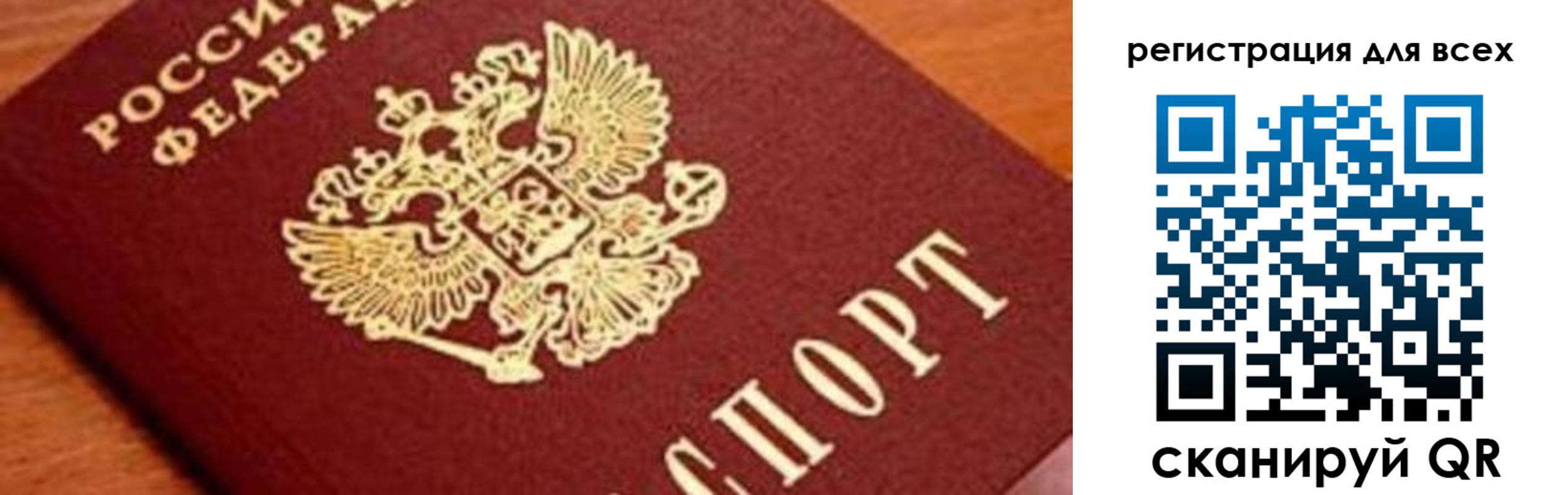 временная регистрация законно в Таганроге