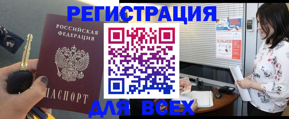 прописка для школы в Таганроге