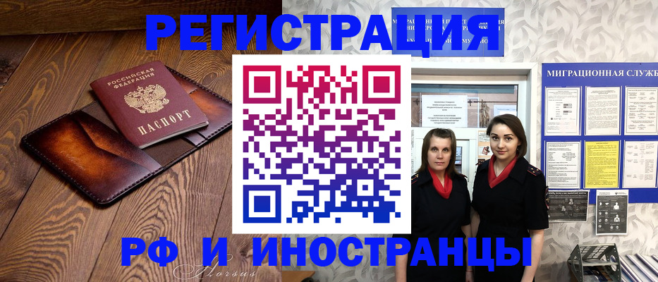 купить прописку в Таганроге