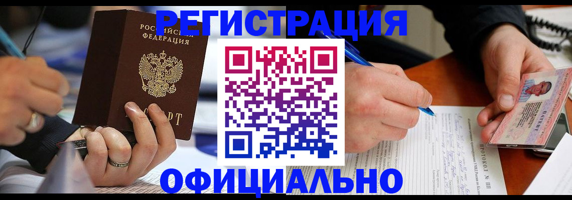 регистрация в Таганроге